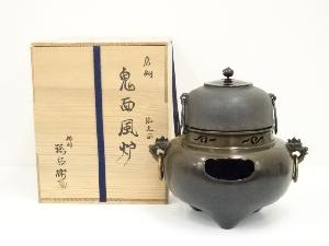 鋳師　孫兵衛造　唐銅鬼面風炉・丸釜添（共箱）